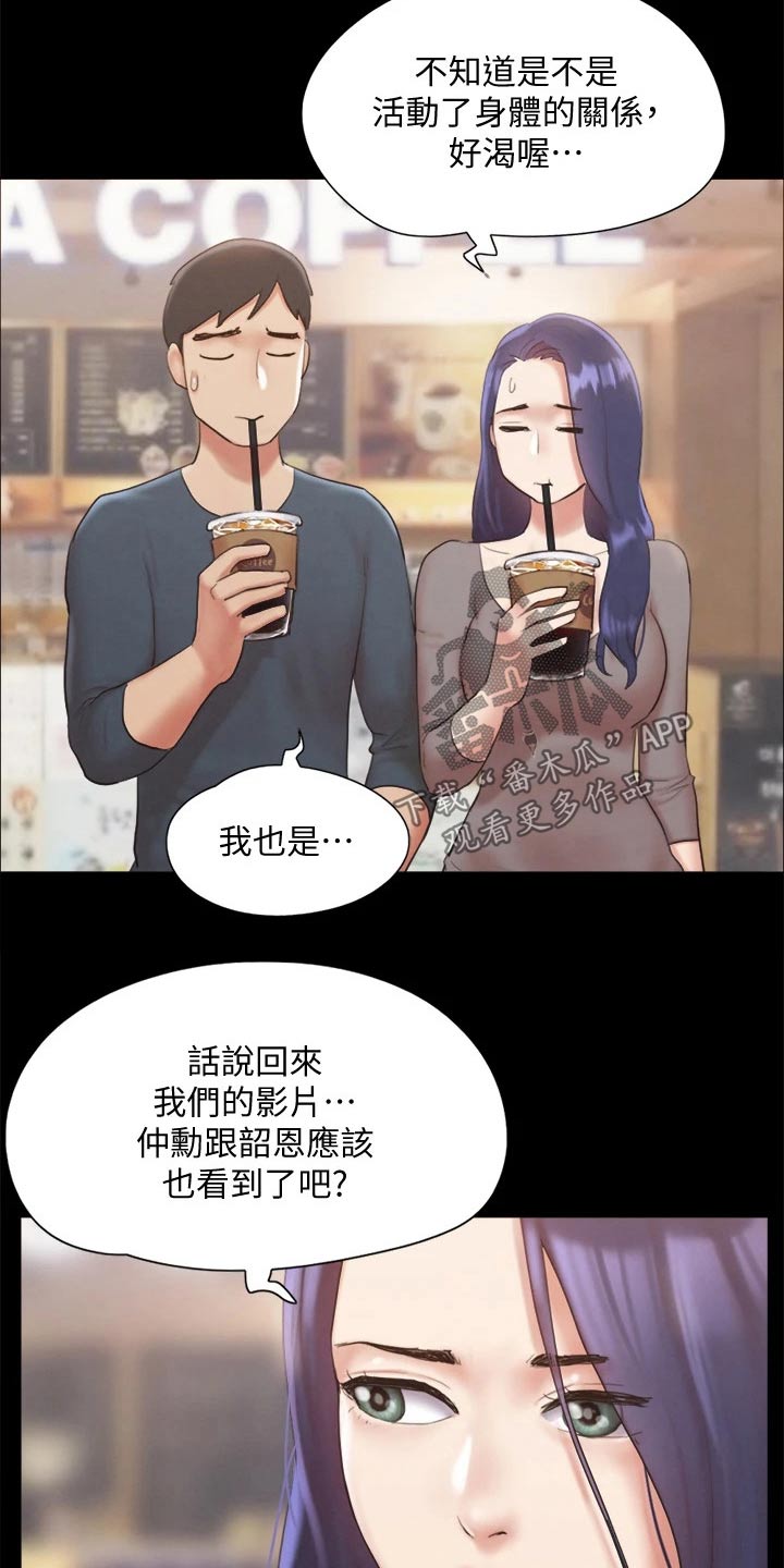 旅行体验师是怎样一种职业?漫画,第126章：惊讶2图