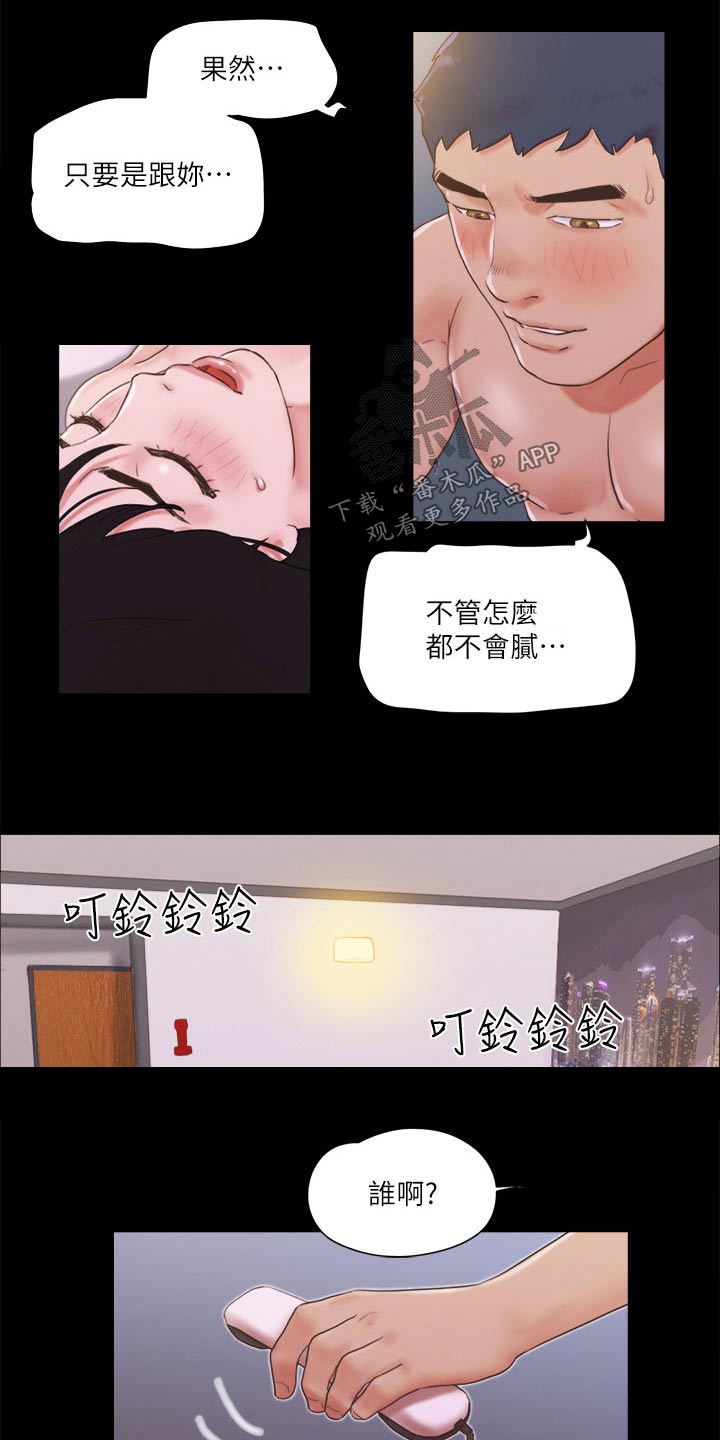 旅行体验师招募要学历吗漫画,第70章：住手1图