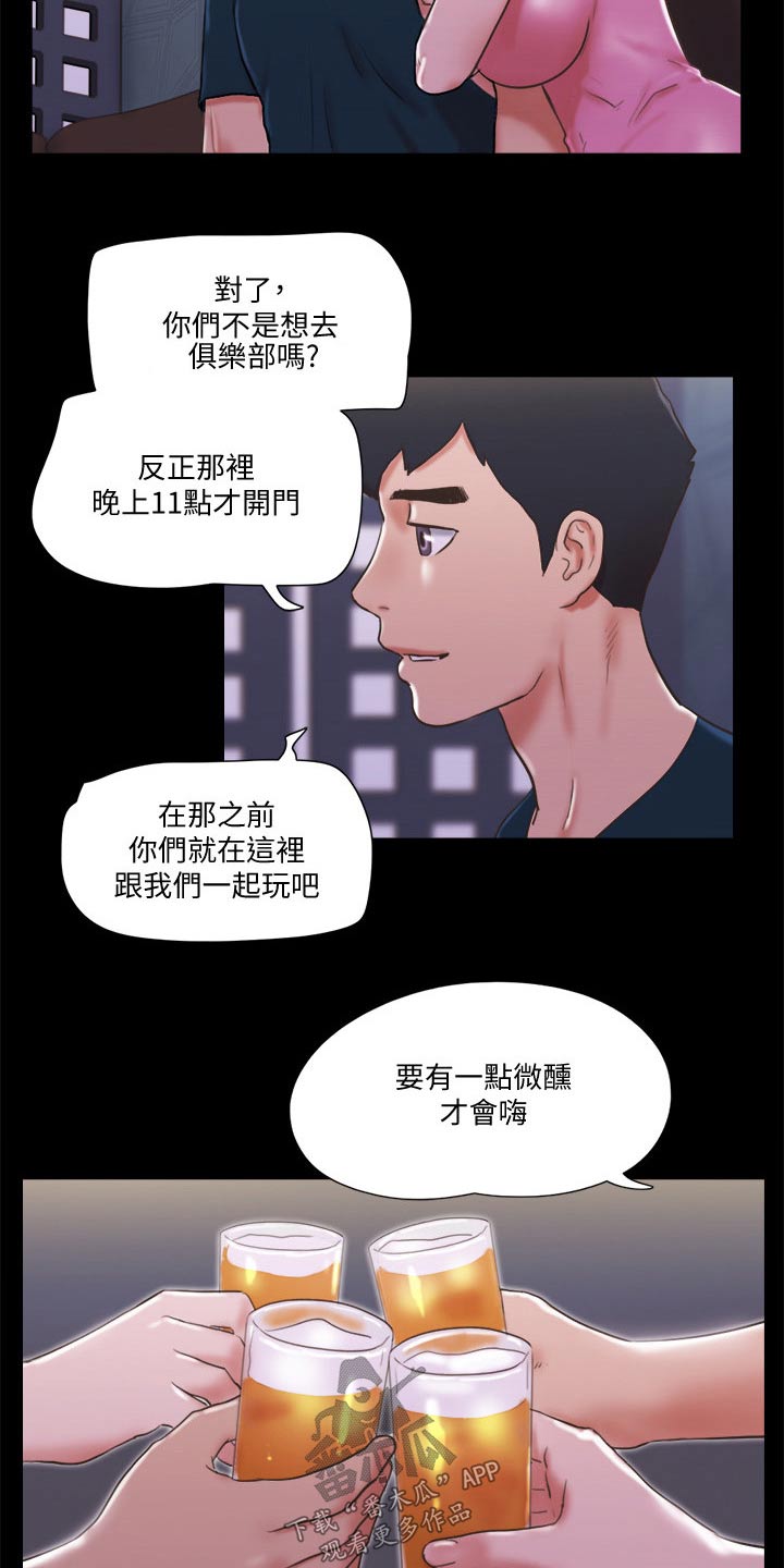 旅行体验师app漫画,第75章：这里就是1图