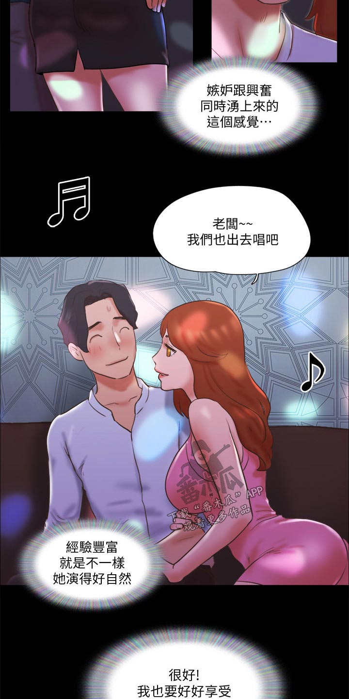 旅行体验师 印象深刻的故事漫画,第75章：这里就是1图