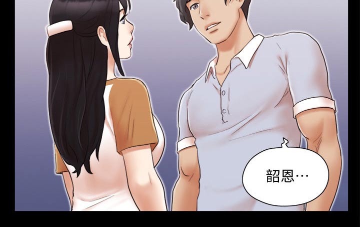 旅行体验师曝光案例视频漫画,第38章：恋爱的感觉1图