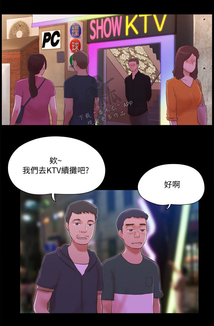 旅行体验师全文阅读答案漫画,第64章：商业策划2图