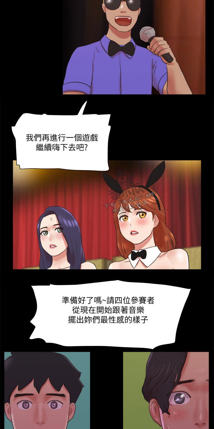 旅行体验师职业代码怎么填漫画,第77章：第一名1图