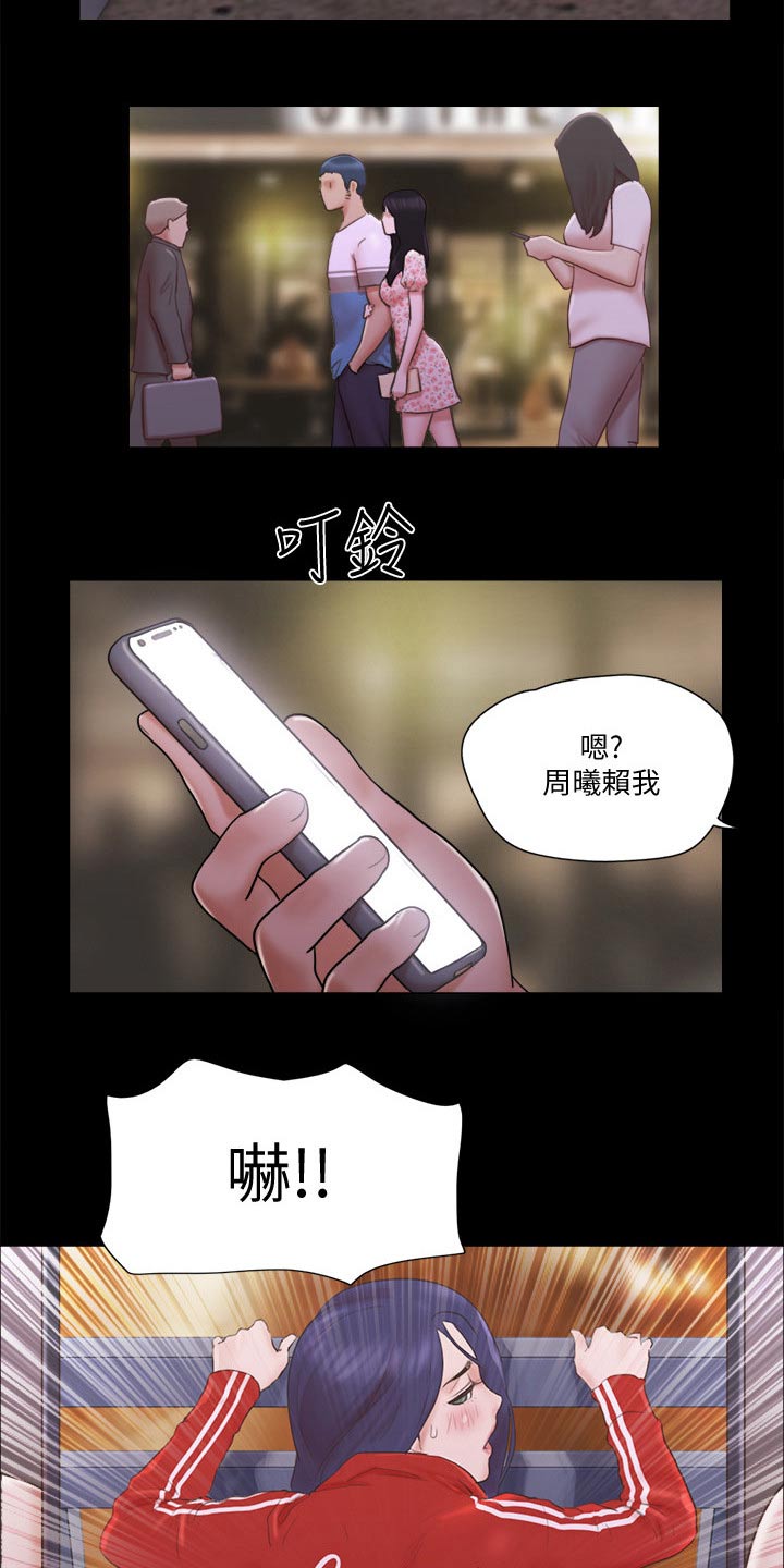 旅行体验日记手抄报漫画,第69章：大胆2图