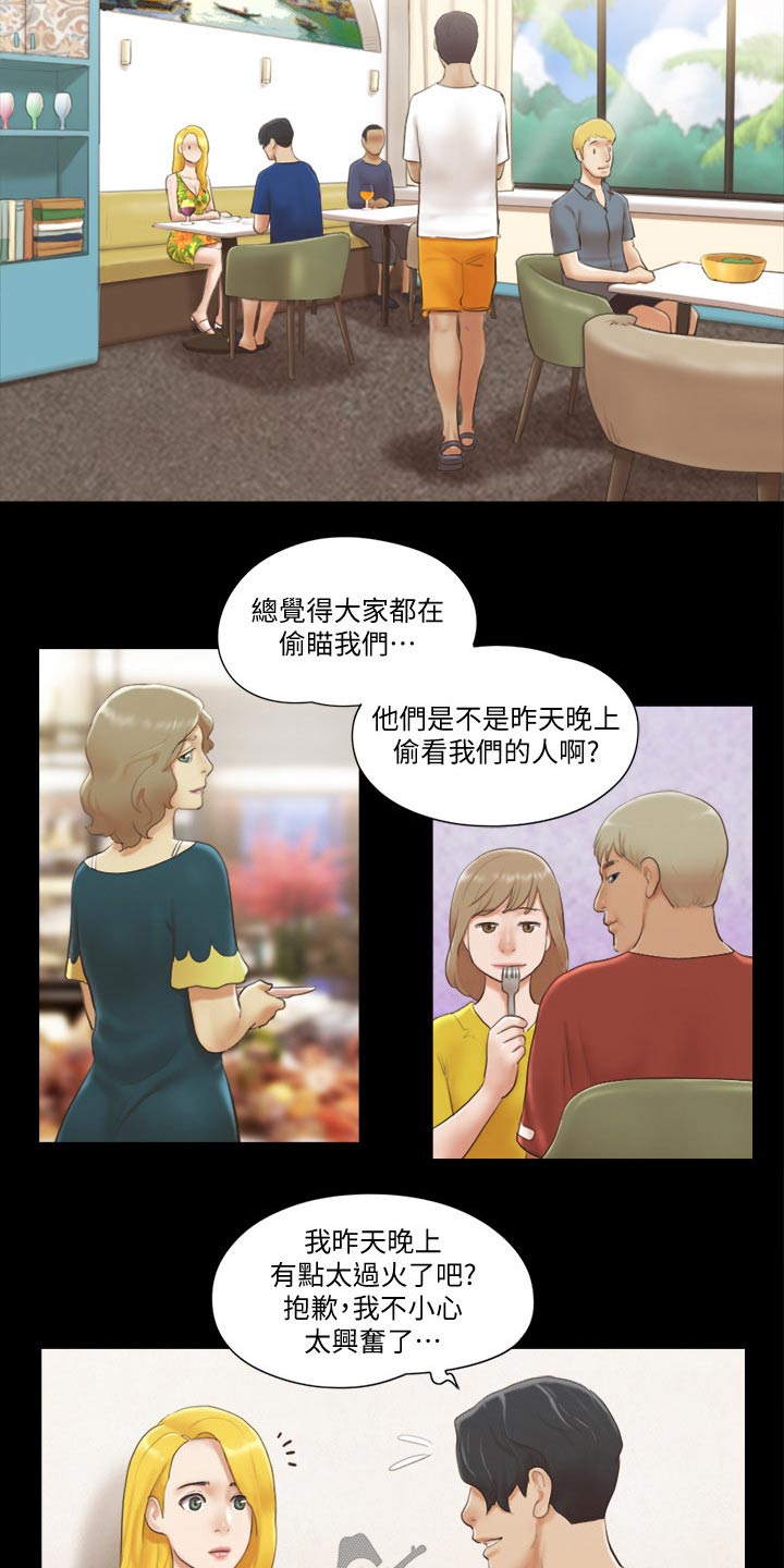 旅行体验韶恩传 漫画免费下拉式漫画,第44章：拍照1图