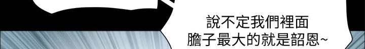 旅行体验融入文化基因对联漫画,第91章：奇奇怪怪2图