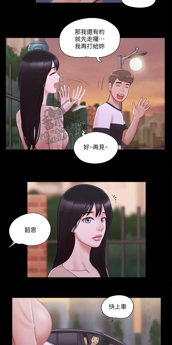 旅行体验师都有哪些工作漫画,第51章：健身2图