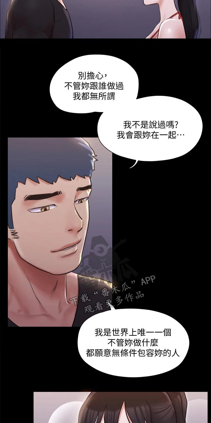 旅行体验师招募要学历吗漫画,第116章：组照1图