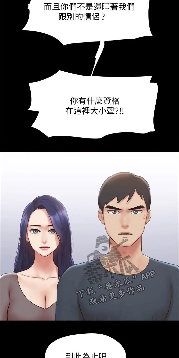 旅行体验简笔画怎么画的漫画,第130章：真相2图