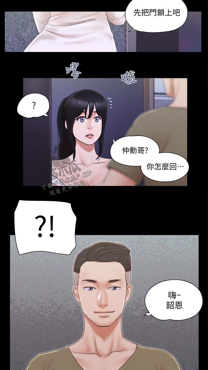 旅行体验师工作地点漫画,第39章：忽悠2图