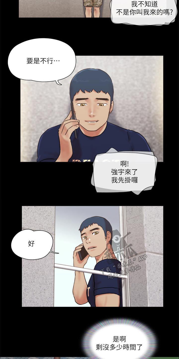 旅行体验英文漫画,第73章：约定1图