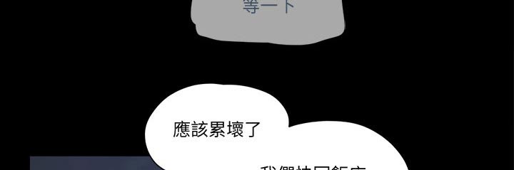 旅行体验师全文阅读答案漫画,第50章：住手1图