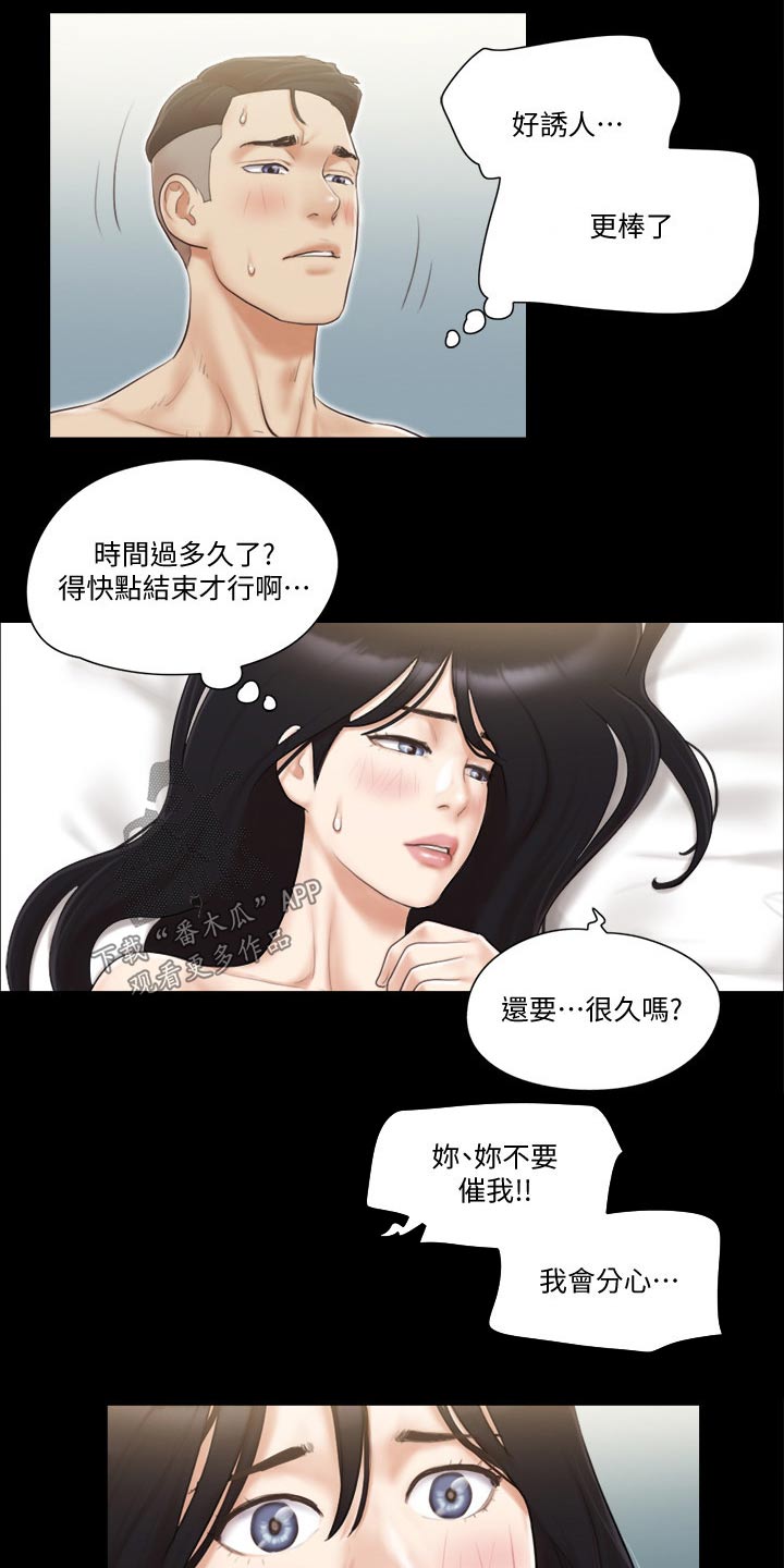 旅行体验幼儿园活动漫画,第46章：骗子2图