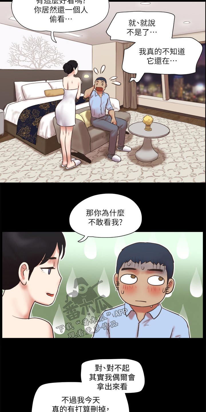 旅行体验一站式的度假漫画,第79章：服务1图