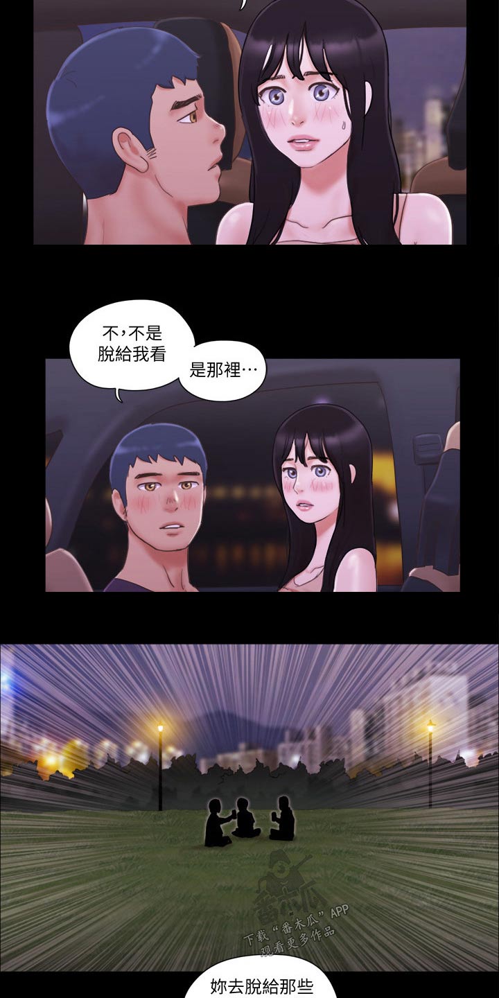 旅行体验师在哪里应聘的漫画,第54章：天台2图