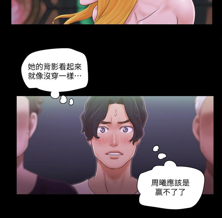 旅行体验馆做什么生意赚钱漫画,第49章：比赛2图