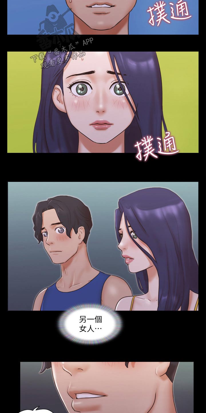 旅游体验师需要什么条件漫画,第58章：学生2图