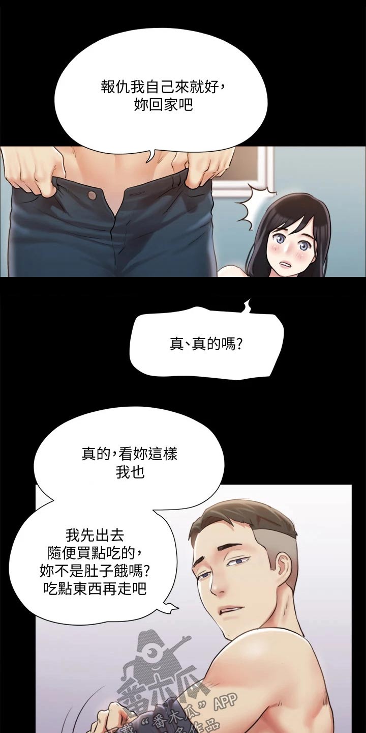 旅行体验卧铺文案漫画,第104章：发现1图