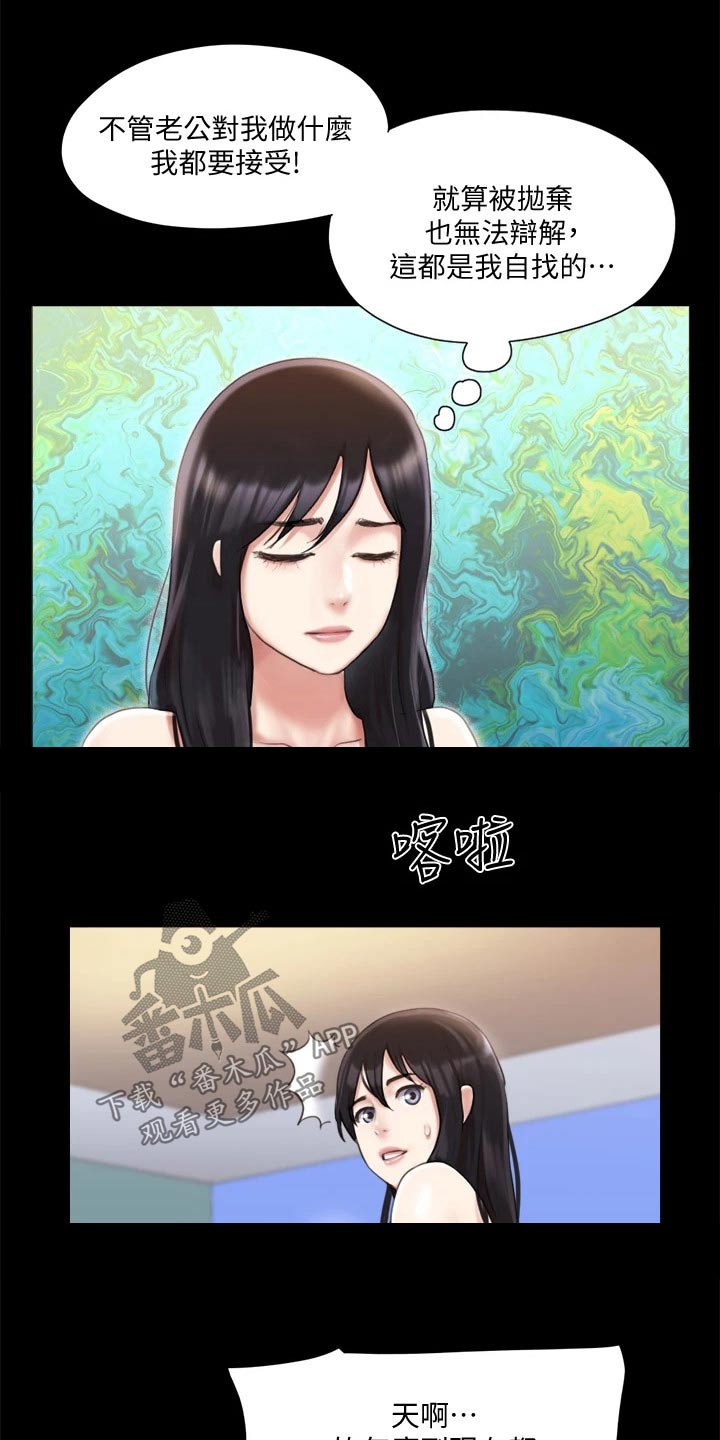 旅行体验韶恩漫画,第104章：发现2图