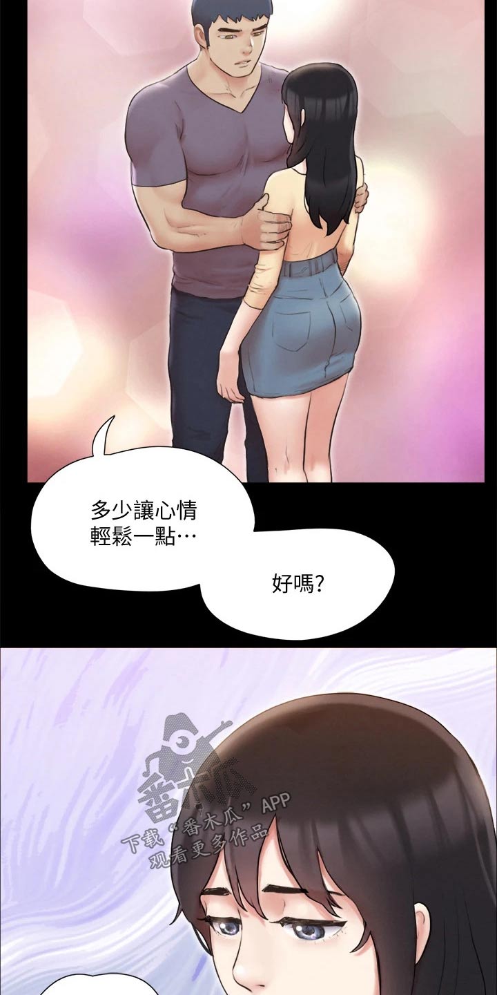 旅行体验师昆明工资多少漫画,第124章：记者1图