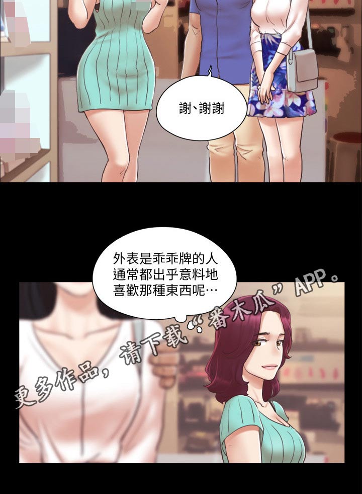 旅行体验简笔画怎么画的漫画,第40章：被逼无奈1图