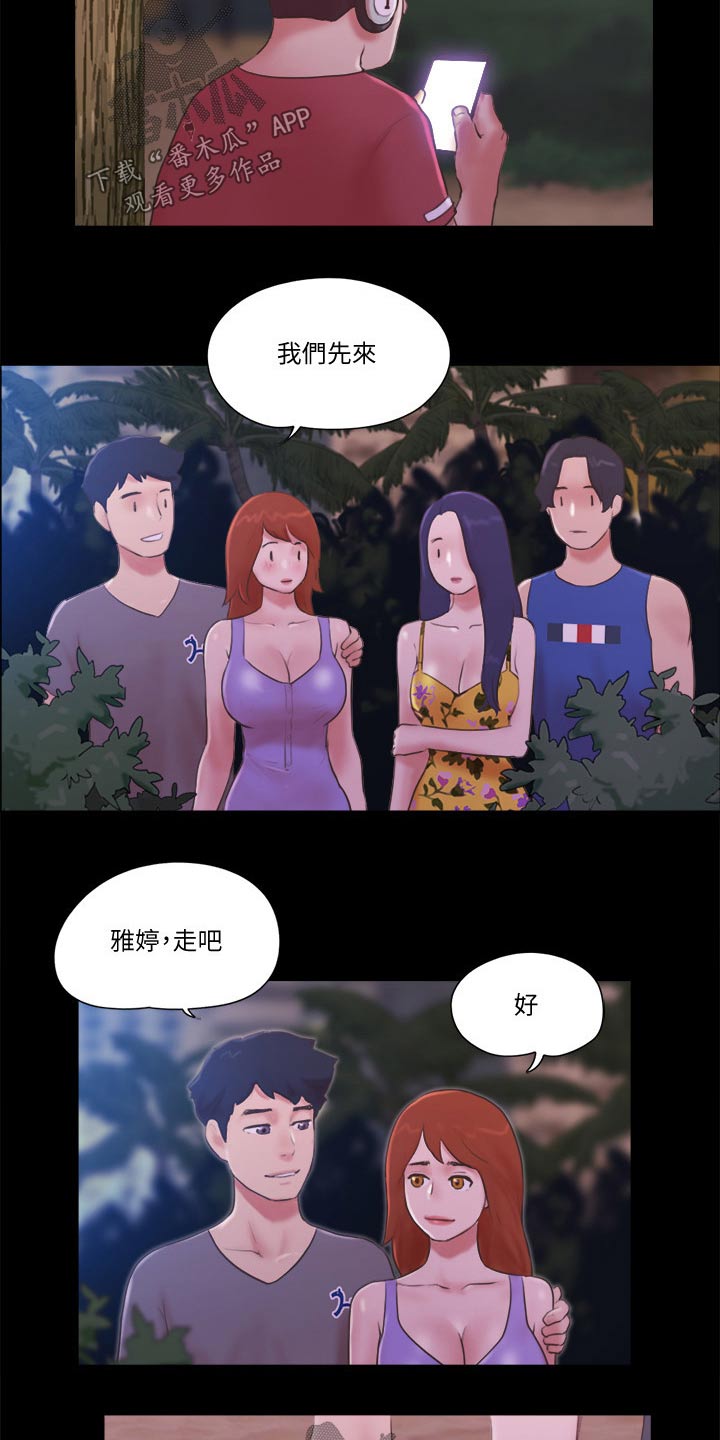 旅行体验简笔画图片彩色漫画,第60章：一起回去2图