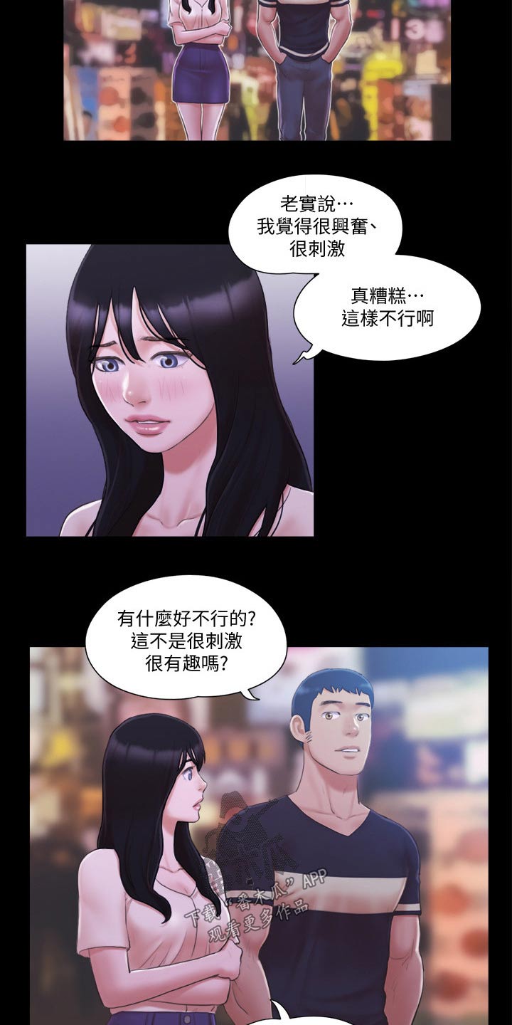 旅行体验英语漫画,第44章：拍照1图