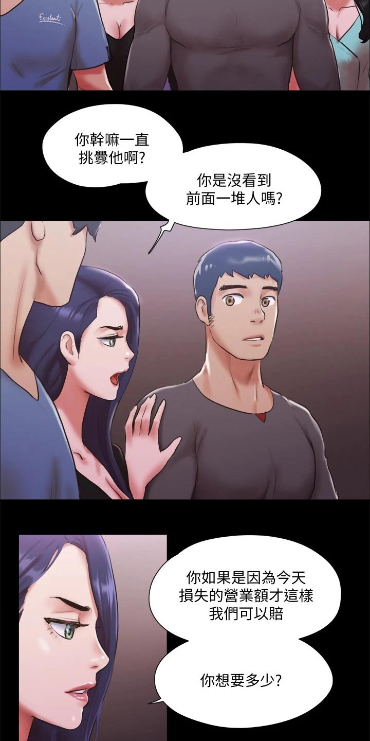 旅行体验app下载漫画,第99章：打架1图