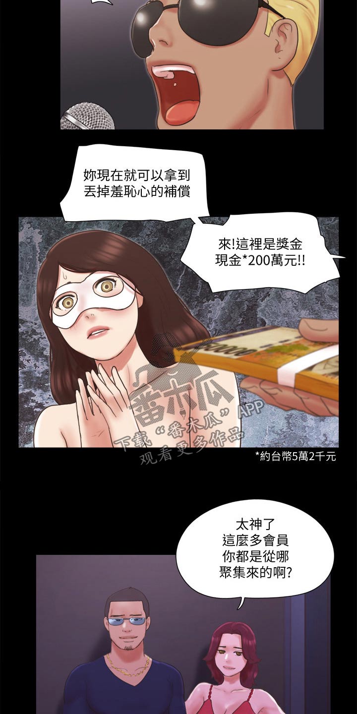 旅行体验英文漫画,第64章：商业策划1图