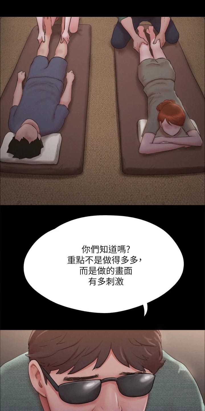 旅行体验简笔画怎么画的漫画,第128章：监视1图