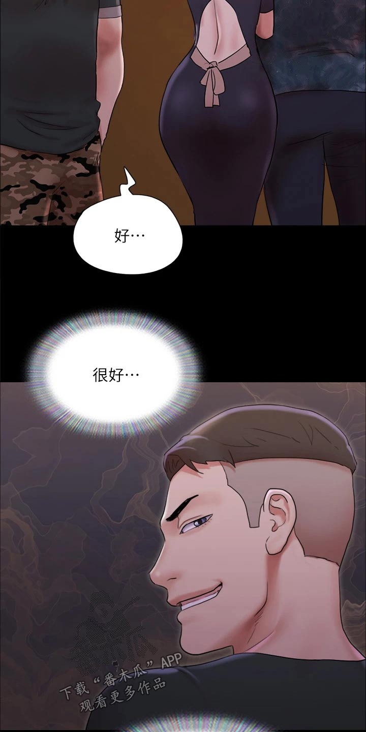 日语作文第一次旅行体验漫画,第139章：安排2图