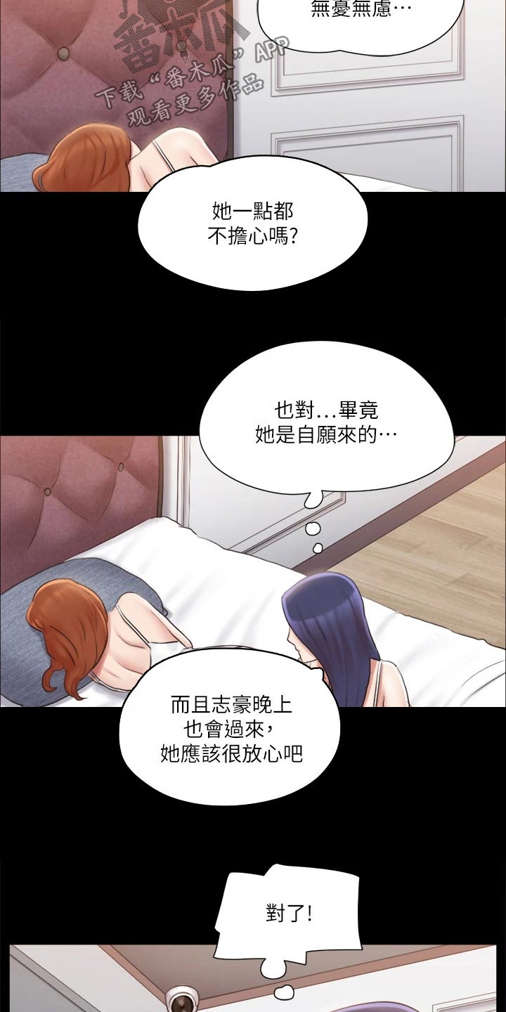 旅行体验达人小程序漫画,第112章：离婚2图