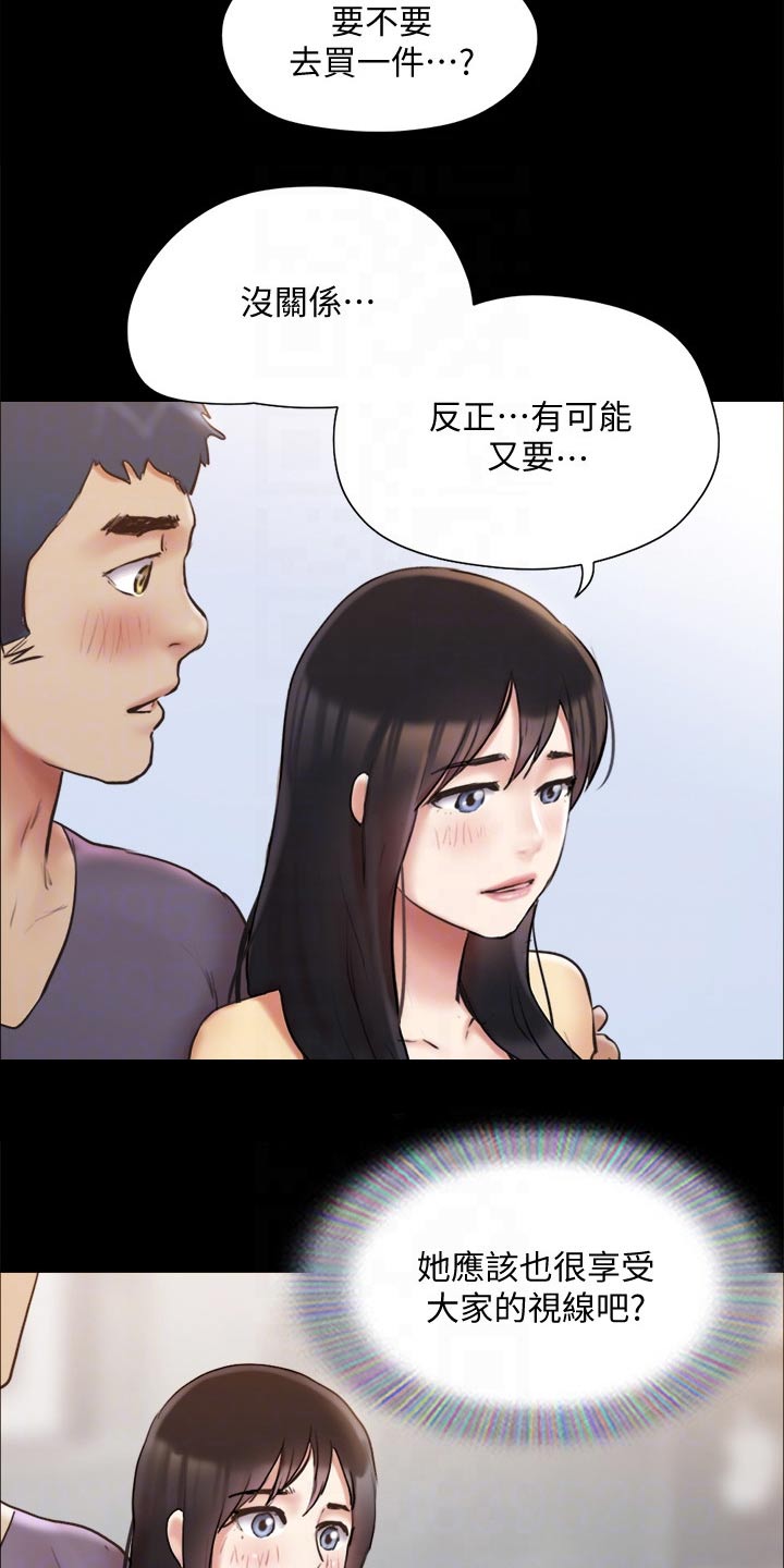 旅行体验师是怎样一种职业?漫画,第128章：监视1图