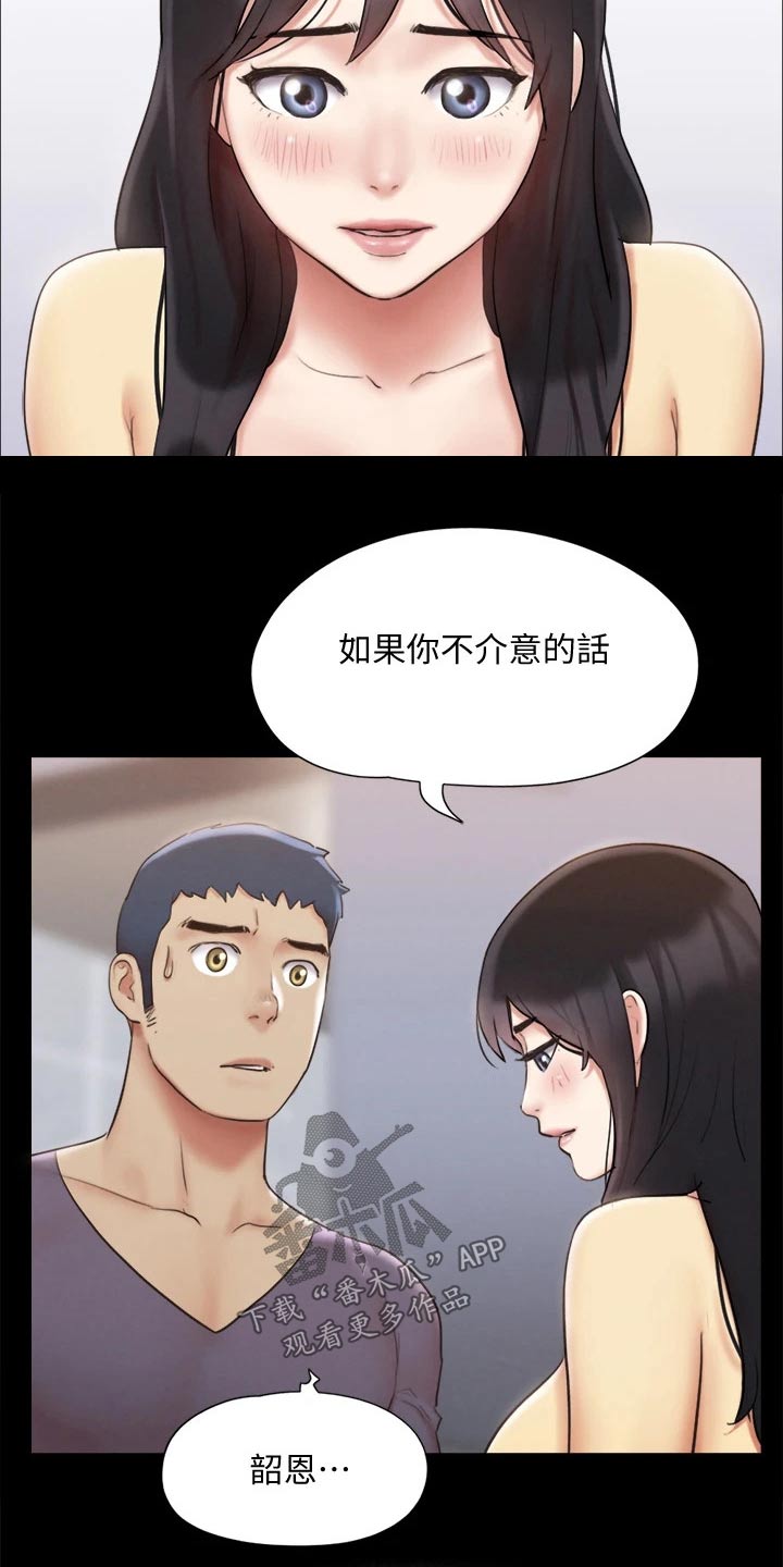 旅行体验师是怎样一种职业?漫画,第124章：记者1图