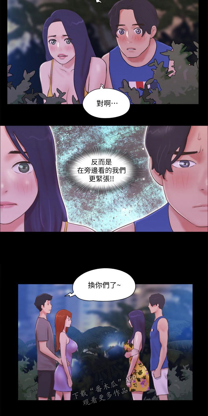 旅行体验师专业漫画,第60章：一起回去2图