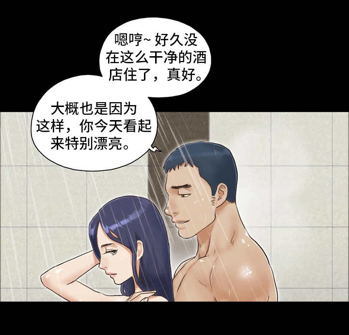 旅行体验师都需要具备什么漫画,第5章：喝酒1图