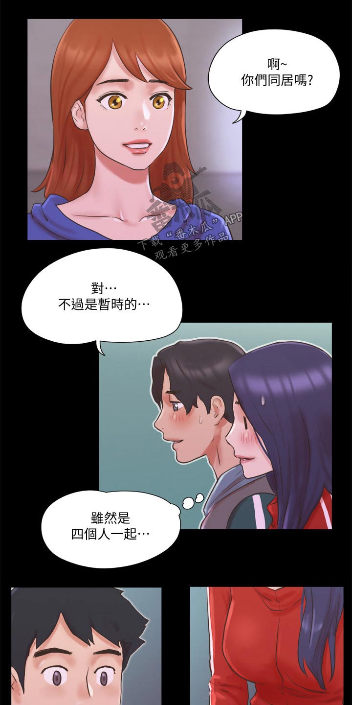 旅行体验师全集电子书漫画,第72章：俱乐部2图