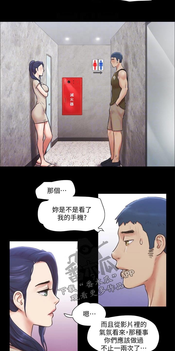 旅行体验融入文化基因对联漫画,第91章：奇奇怪怪2图