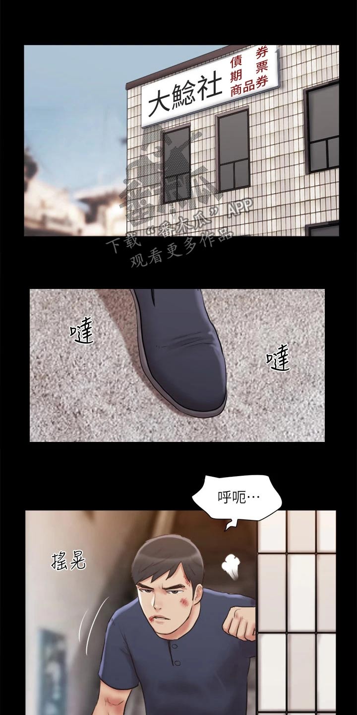 旅行体验师在哪里应聘的漫画,第114章：一起2图