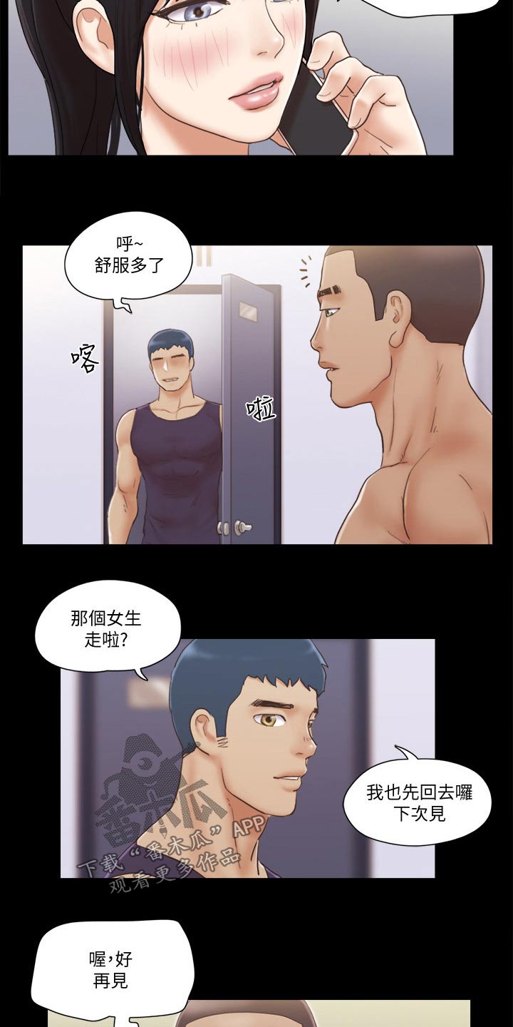 旅行体验师职业代码怎么填漫画,第53章：自己想法2图