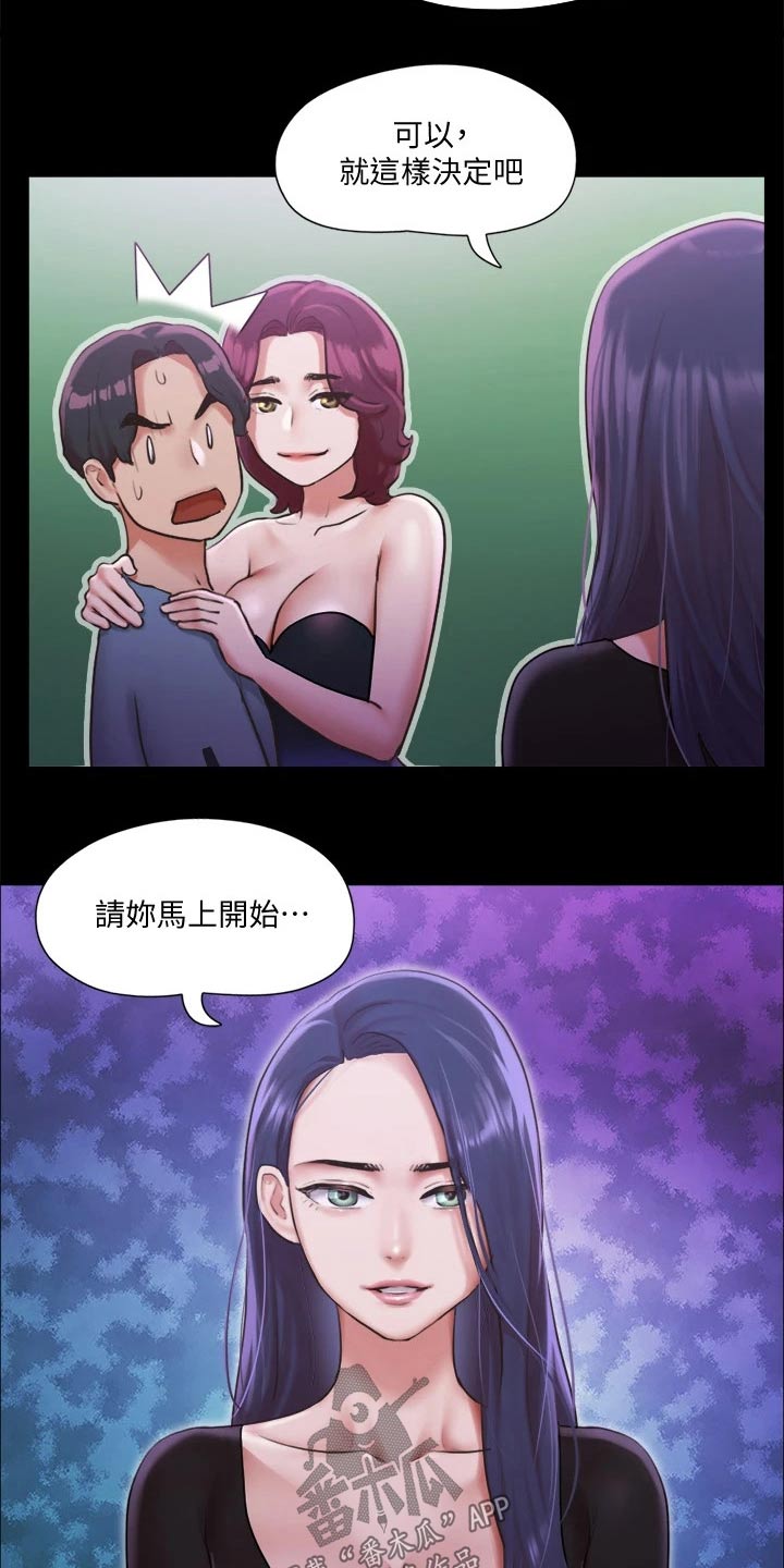 旅行体验师美食篇攻略漫画,第95章：测试2图