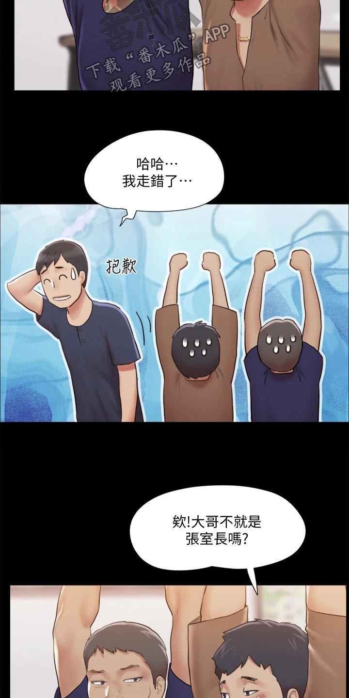 旅行体验师真实视频漫画,第113章：出手1图