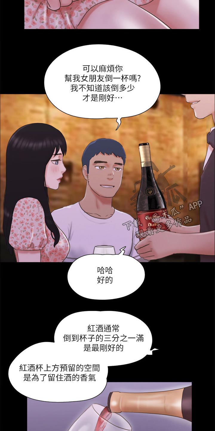 旅行体验 奇瑞瑞虎8 自然景观漫画,第68章：情侣照1图