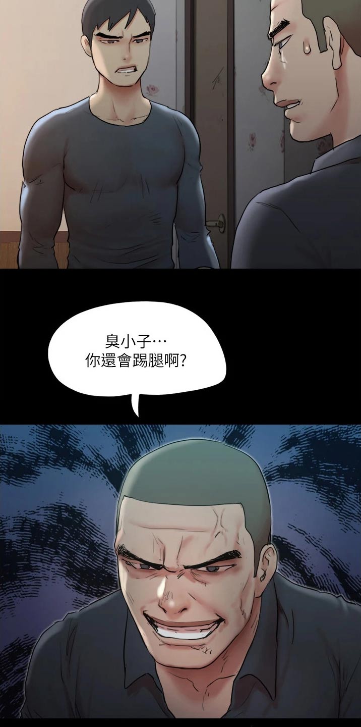 旅行体验师项目平台漫画,第135章：狠辣2图