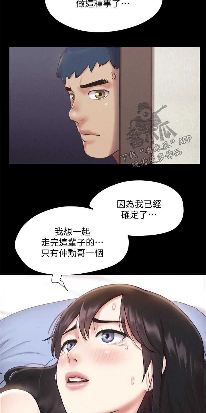 旅行体验师昆明工资高吗漫画,第118章：一巴掌2图