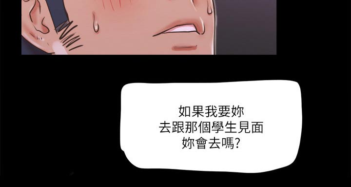 旅行体验贵州漫画,第72章：俱乐部1图