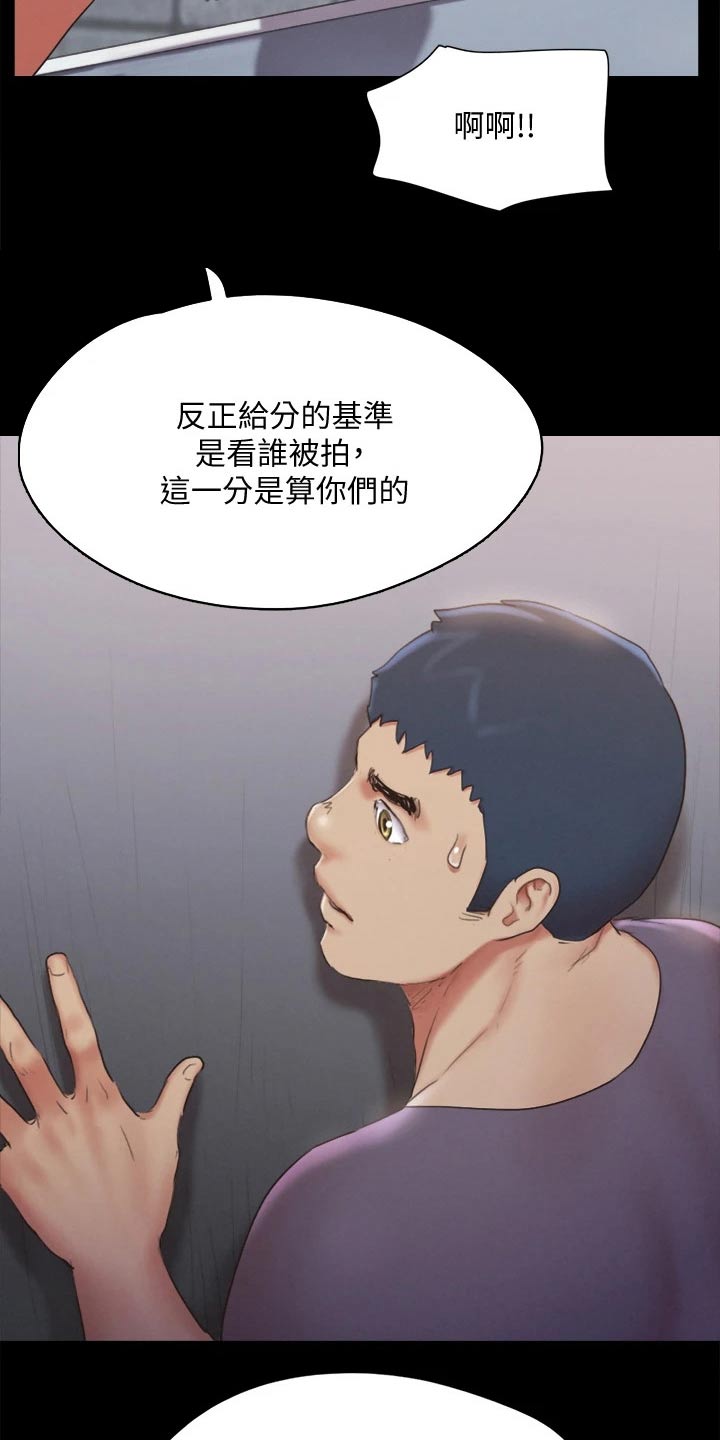 旅行体验师是怎样一种职业?漫画,第126章：惊讶1图