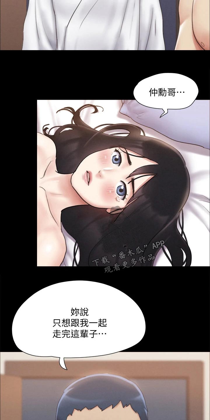 旅行体验师昆明工资高吗漫画,第118章：一巴掌2图