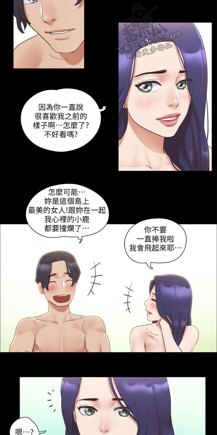 旅行体验官邀请推文模板漫画,第56章：癖好1图