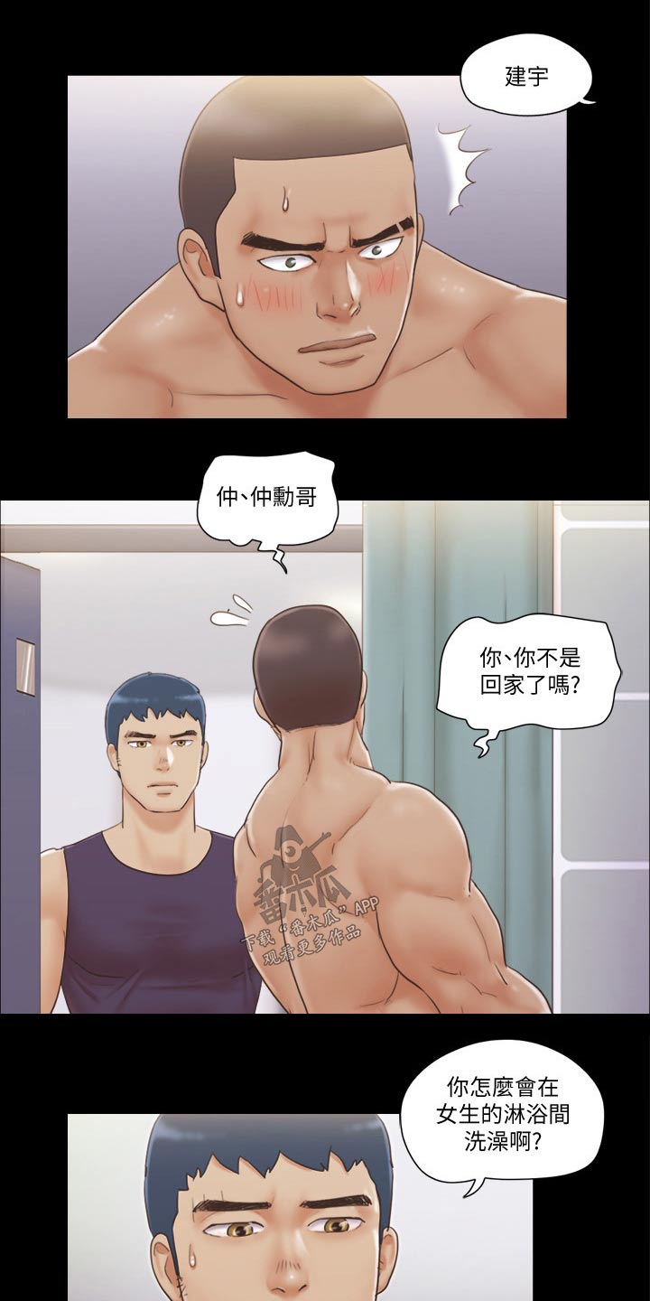 旅行体验师在哪里应聘的漫画,第54章：天台2图